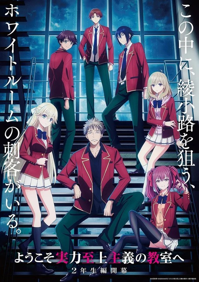larriva_j's tweet photo. 35. Classroom Of The Elite T4 (🇯🇵) 

Formato: Anime 
Género: Psicológico/Escolar
PJ/Participante favorito: Suzune Horikita/Ichika Amasawa
Nota: 8.9/10 https://t.co/zrUTWkfWcC