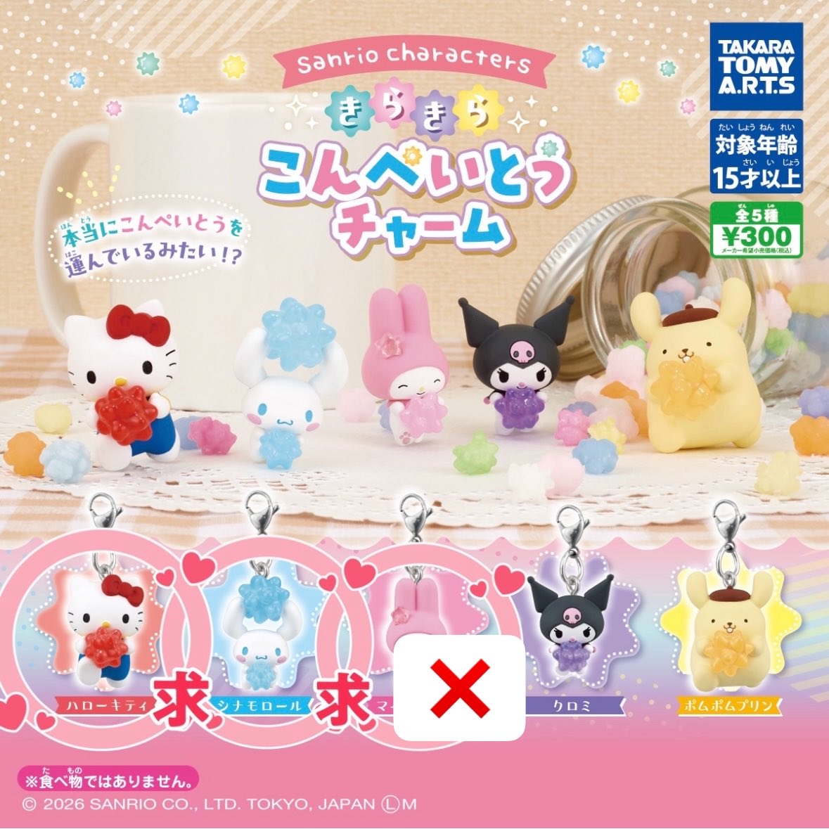 sm_v97's tweet photo. 【交換】異種 サンリオ
ポムポムプリン ポチャッコ けろけろけろっぴ クロミ シナモン マイメロ キティ ばつ丸

譲 1枚目
マルチチャーム マスコットキャップ フロッキーマスコットスイング リボン ごほうびシール風 バレエリボン
求 2〜4枚目 or定価
けろけろ メンダコ こんぺいとう 

❤︎新宿手渡し https://t.co/eeOenU9yCV