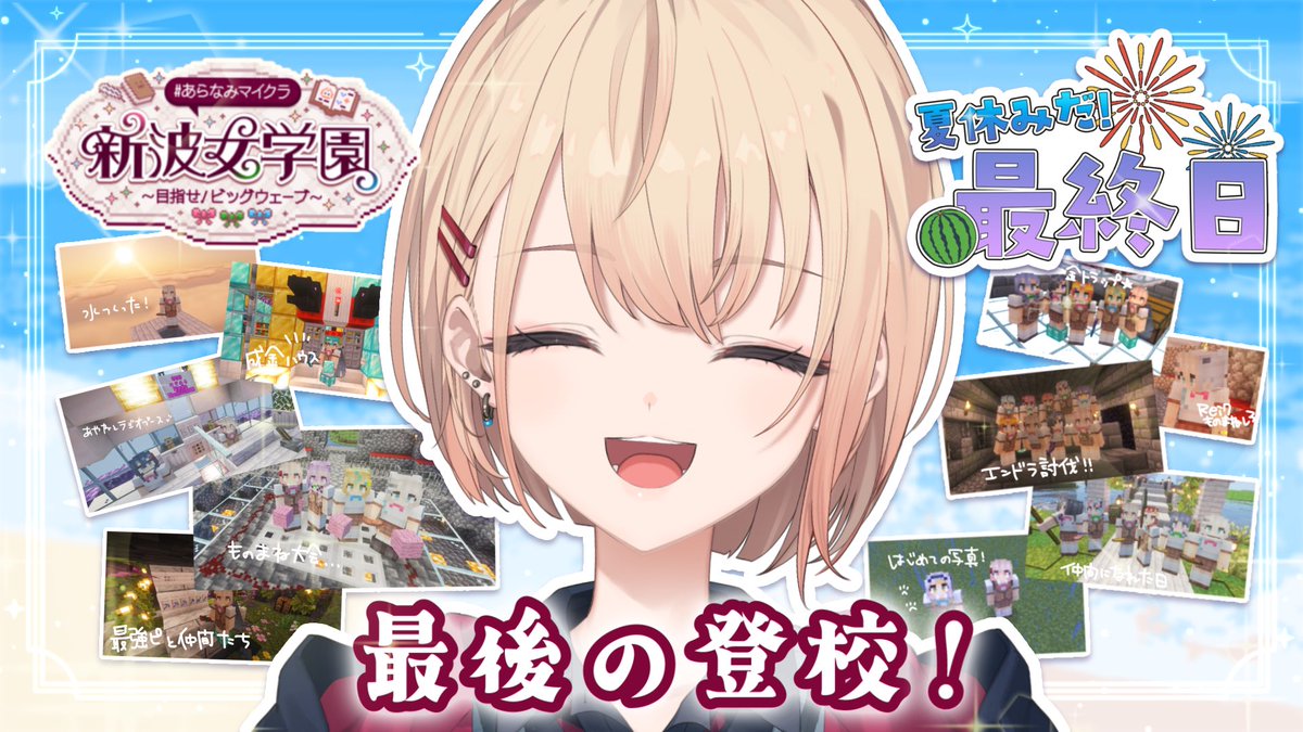 水面まどか🪟🫶にじさんじ tweet media