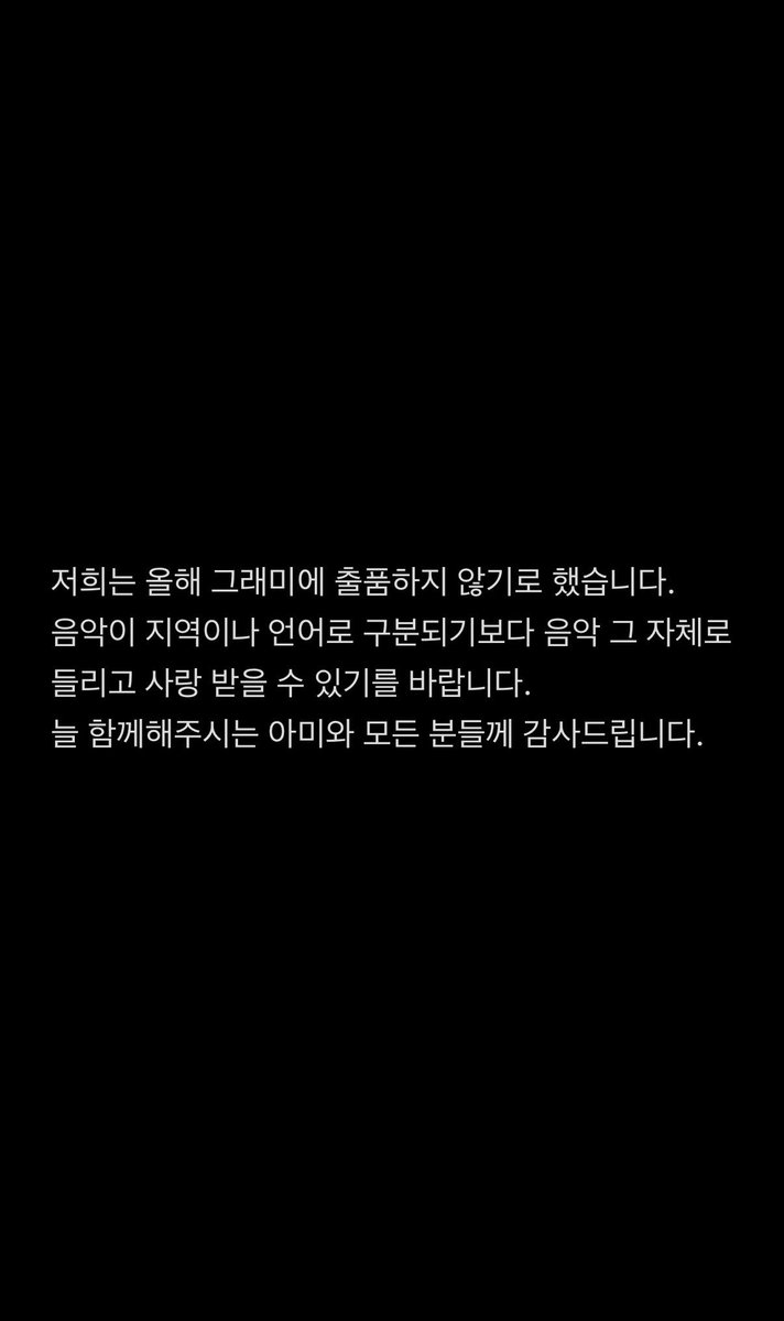 OT7_06_13's tweet photo. mnijungkook Instagram Story

We decided not to participate in the Grammy this year.
I hope that music can be heard and loved by itself rather than being divided by region or language.
Thank you to Army and everyone who is always with us.

#JungKook #BTSJUNGKOOK #방탄소년단 #BTS https://t.co/17Uj5Rm1l7