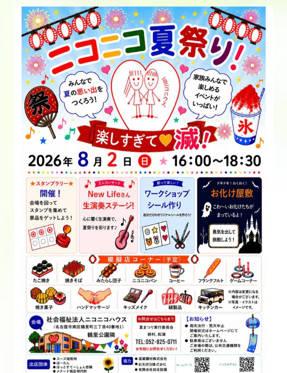 kissaSUUS's tweet photo. 最近夏休みで子供とお店で大変なのに他にやることたくさんあり疲れなのかストレスで口内炎ずっとなおらないので薬とサプリのお世話に

8/2鶴里公園隣のニコニコハウスさんの
お祭りに今年も出店します！
コーヒー、レモネード予定

例年鶴里公園で盆踊りがある日なので今年もあるのかな https://t.co/0IZjduqnKx