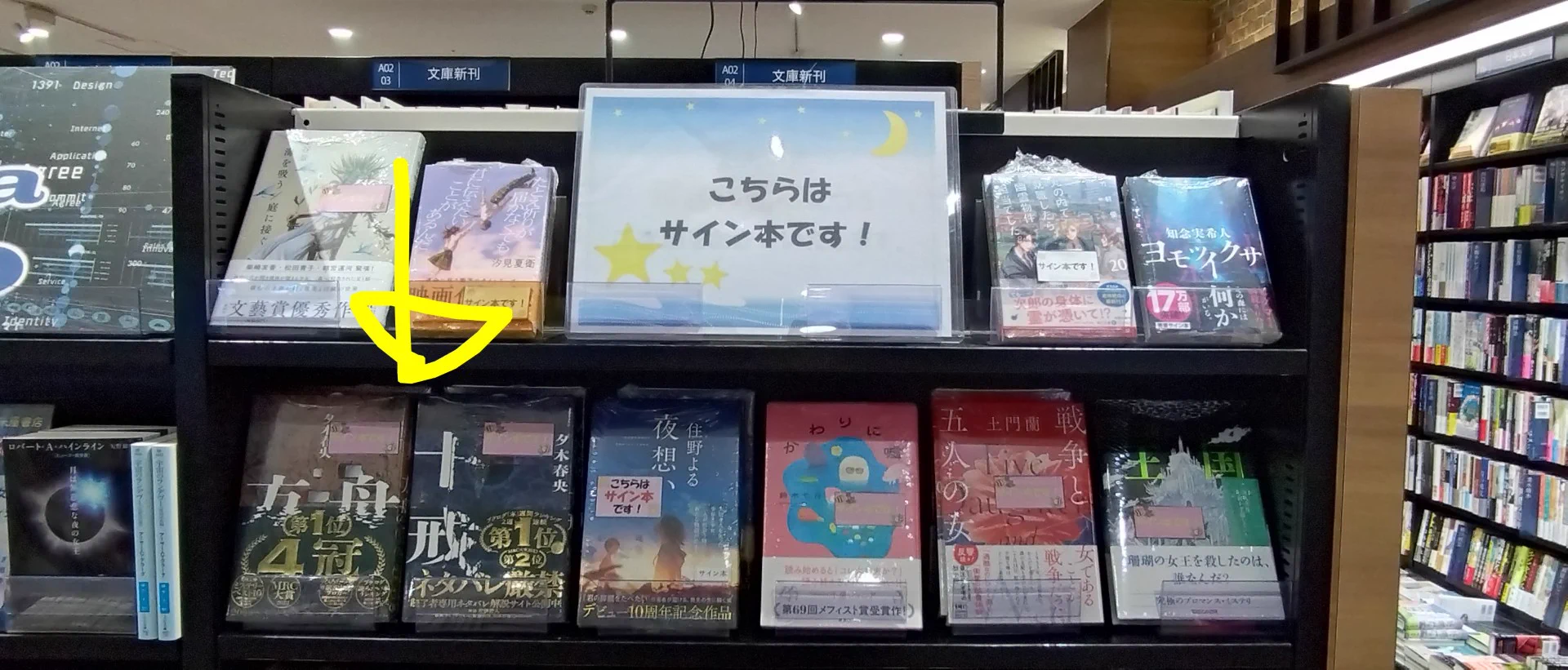 未来屋書店成田店【公式アカ】 on X: 