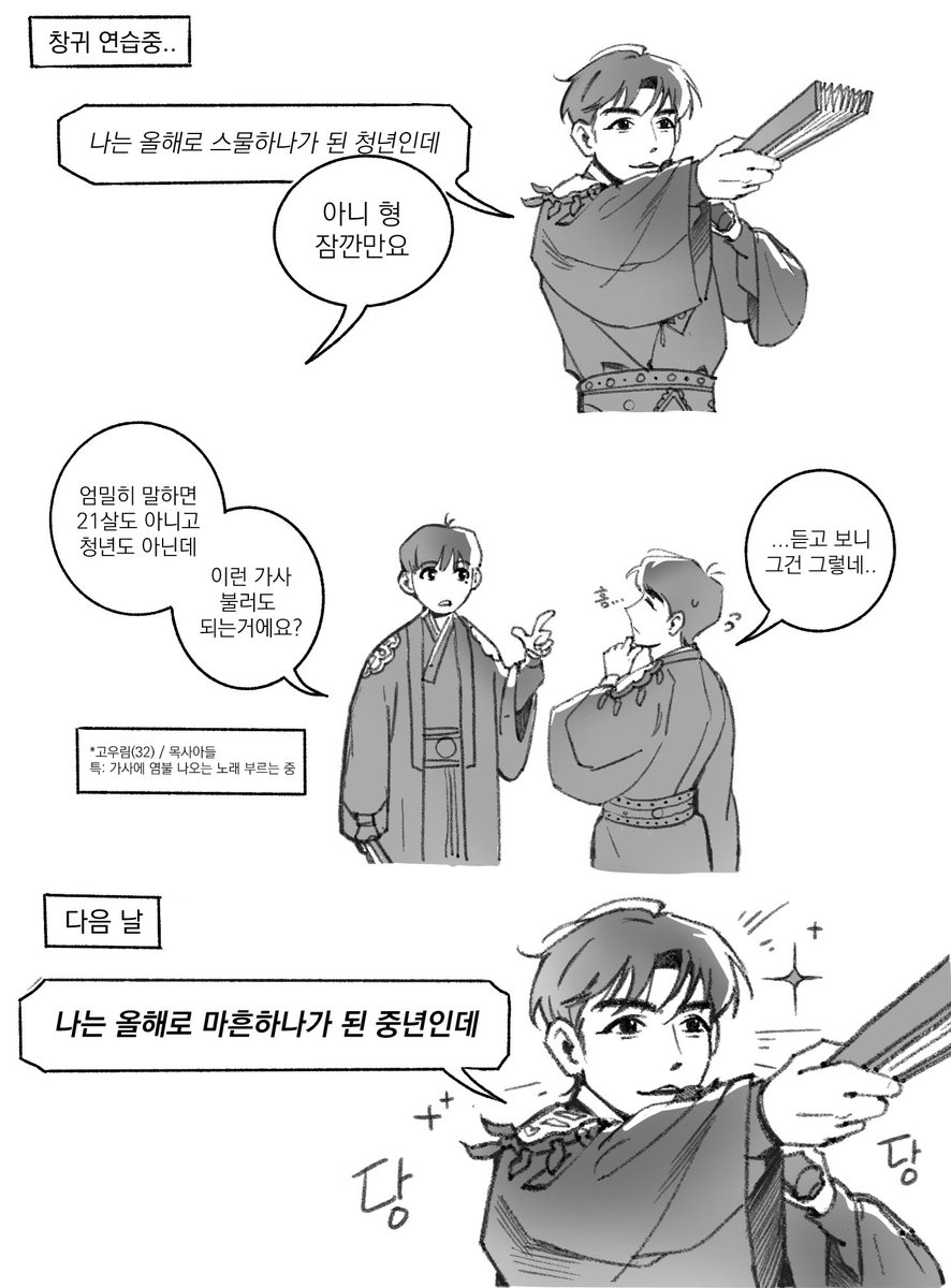 weed_garu3902's tweet photo. 나는 올해로 스물하나가 된 청년인데 https://t.co/464TTrcxi3