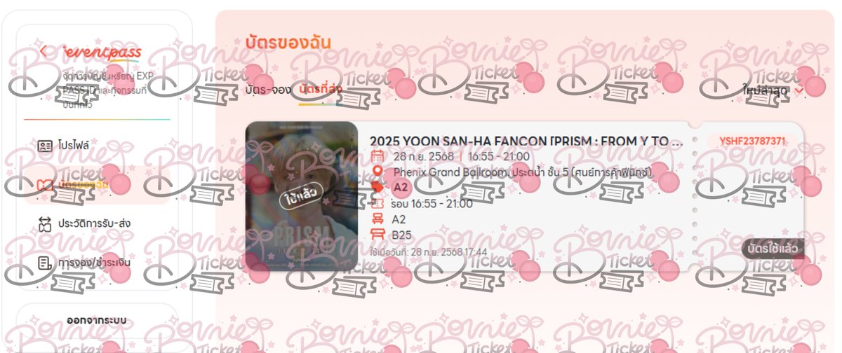 mevv_igot7's tweet photo. รับกดทุกราคา สนใจ DM จองคิวได้เลยนะคะ 
เ��ยกดเว็บนี้
- ใช้ยูสร้าน
- ร้านส่งบัตรให้

#กาลครั้ง6TattooStadium 
#TATTOOCOLOUR 
#smallroommusic 
#คิดจริงทำจริงลีโอ 
#อายิโนะโมะโต๊ะ 
#EventpassTicket 
#sharelovewithPOP https://t.co/eAnza79PV2