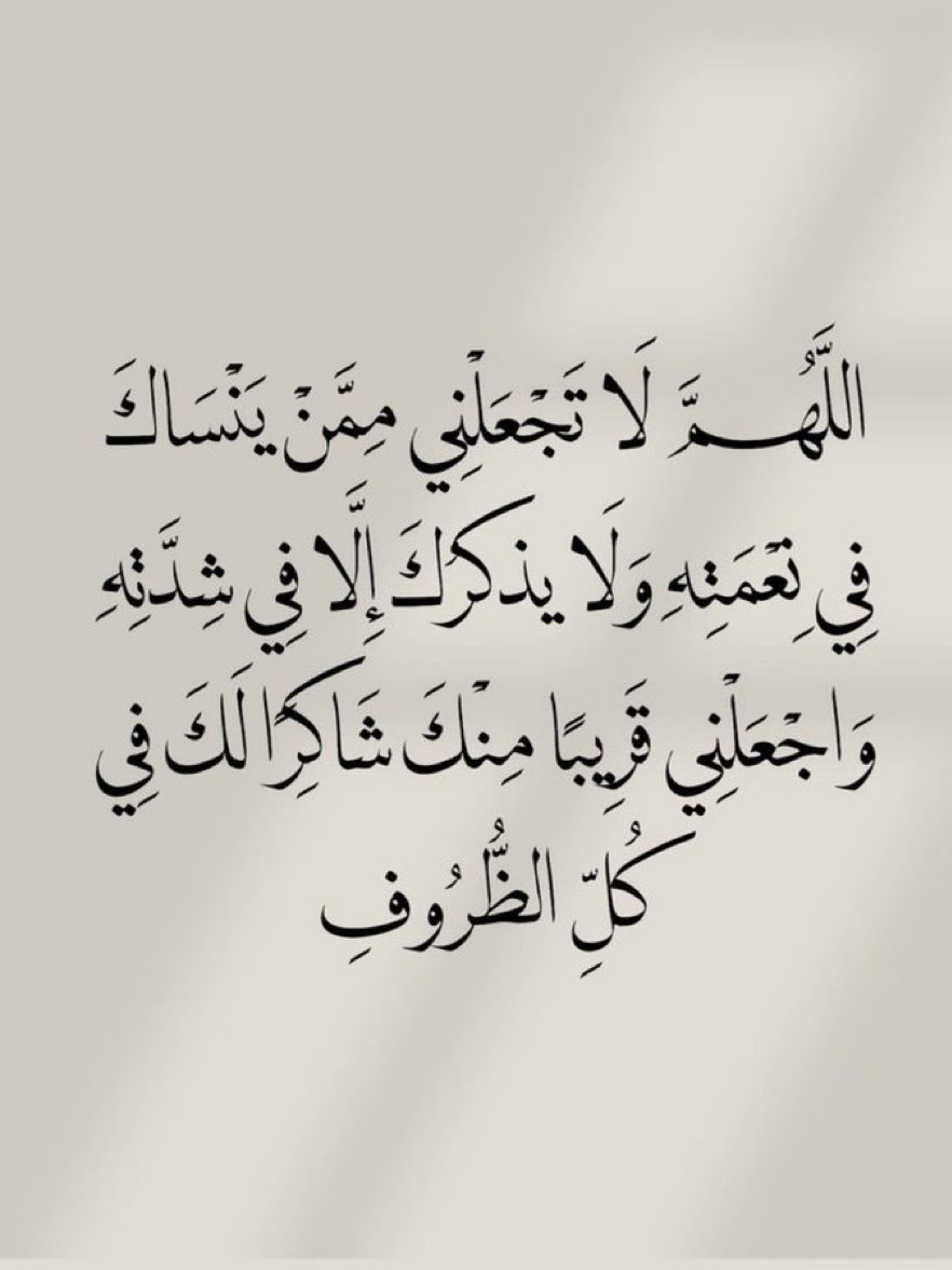 6waer's tweet photo. قولوا آمين يارب 🤍 https://t.co/KKCJLufej4