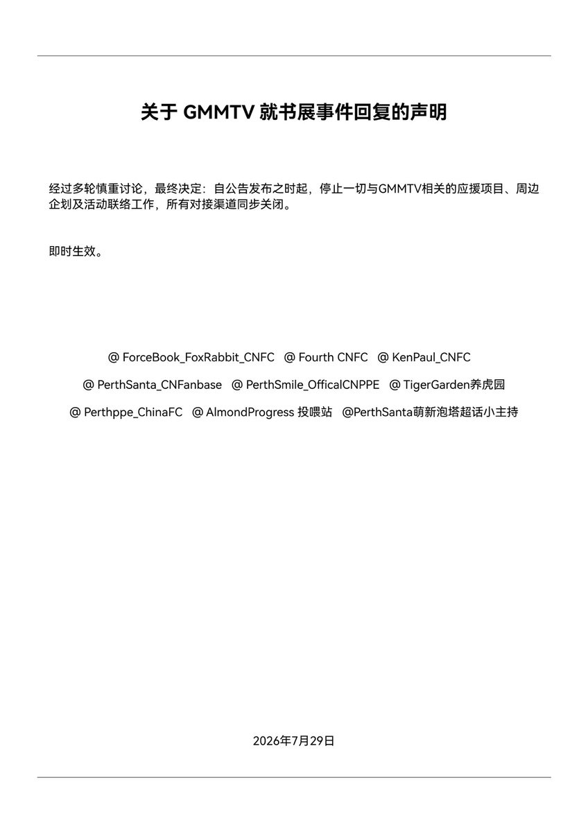 PerthSanta_CNFanbase tweet media