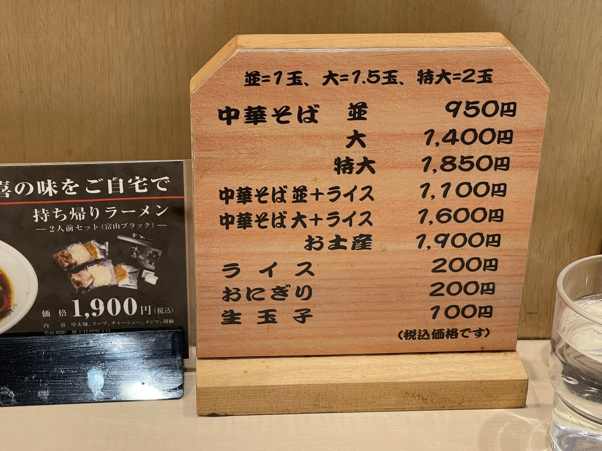 kuni1118's tweet photo. 富山ついたら「富山ブラック」なかなかの濃いィ〜味です⬛️🍜
夏場の水分補給にはちょうど良いのかも😆

#ご当地ラーメン
#富山ブラック https://t.co/GC4ikHxg7e