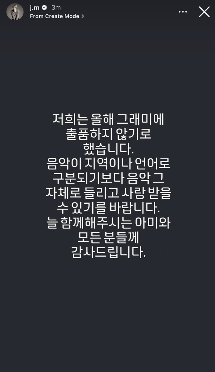 sunflowercharts's tweet photo. เมมเบอร์ @BTS_twt อัปเดต IG แจ้งว่าจะไม่ส่งผลงานเพื่อพิจารณาเข้าชิงรางวัลจากงาน GRAMMY Awards ครั้งที่ 69 ในปี 2027

“พวกเราตัดสินใจที่จะไม่ส่งผลงานเข้าชิงรางวัลจากงาน GRAMMYs ในปีนี้ครับ

หวังว่าดนตรีจะถูกฟังและได้รับความรักด้วยตัวของมันเอง แทนที่จะถูกแบ่งแยกโดยพรมแดนหรือภาษา

ขอขอบคุณอาร์มี่และทุก ๆ คนที่คอยอยู่เคียงข้างพวกเราเสมอมาครับ”