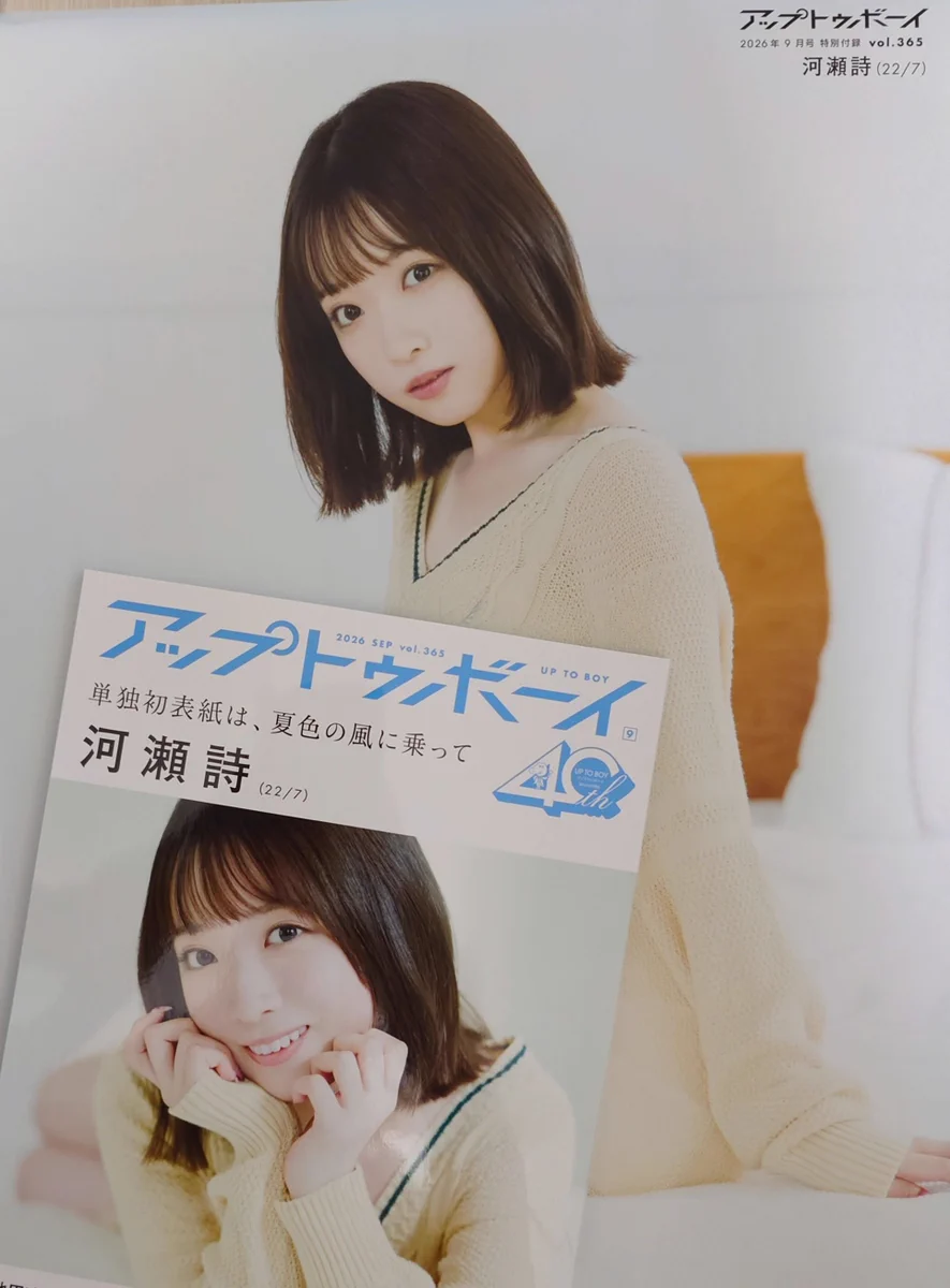 河瀬詩 直筆サイン入りポスター あなたでなくちゃ ナナニジ 22/7 せいまる on X: 