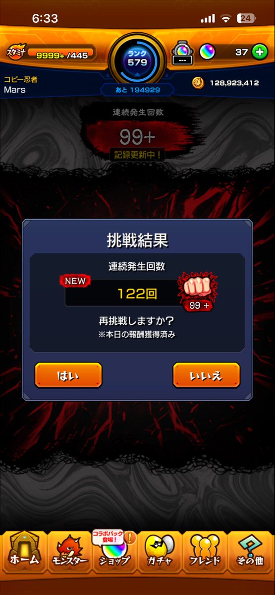 9vuT8o's tweet photo. やっと99+達成できた！
自分が下手すぎて苦労した https://t.co/7wAZxnNtd2