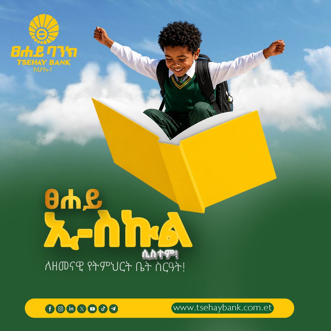 tsehaybank's tweet photo. 👍 ለትምህርትና ሥልጠና ተቋማት የቀረበ ምርጥ መላ!
   ለበለጠ ማብራሪያ፡-
https://t.co/9cJ7dmzRJZ

ፀሐይ ባንክ
ለሁሉ!

#TsehayBank #ForAll #TsehayESchool #SmartEducation #Education https://t.co/JUhFtnslYy