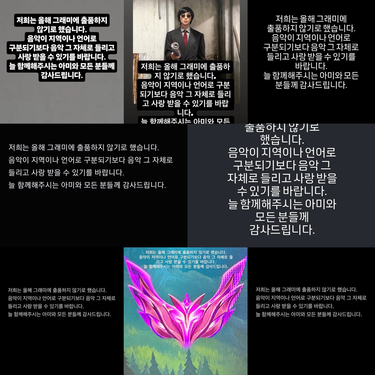 bangtnsevn's tweet photo. BÜTÜN ÜYELER PQYLAŞMIŞ

"Bu yılki Grammy'e başvurmama kararı aldık. Müziği bölgelere ya da dillere göre ayrıştırmadan sadece olduğu haliyle dinlenip sevilmesini umuyoruz.
ARMY'lere ve her zaman yanımızda olan herkese teşekkür ederiz." https://t.co/j3od3KgTa7
