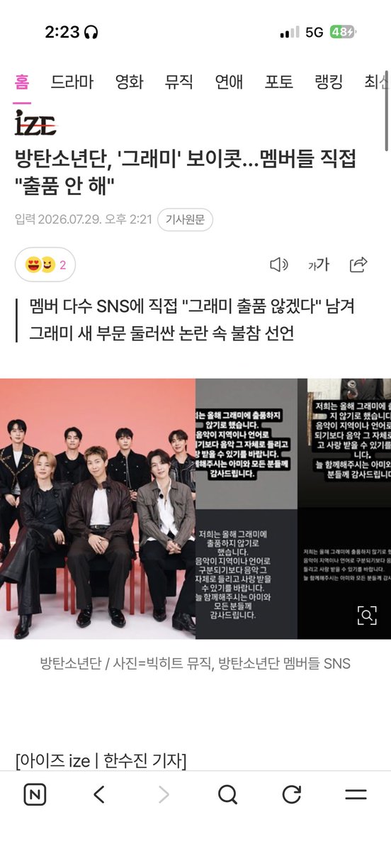 heun0613bts's tweet photo. 방탄소년단, '그래미' 보이콧…멤버들 직접 ＂출품 안 해＂ (출처 : 네이버 연예) https://t.co/B7XdqDwaLz https://t.co/Jfe2ZMbM5s