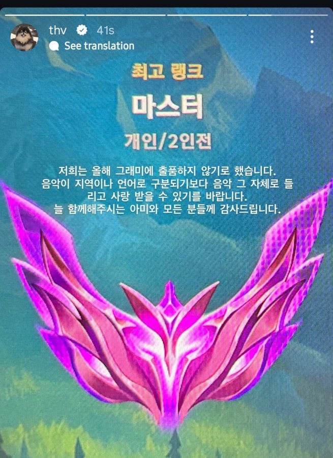 _soulskookv's tweet photo. "Hemos decidido no presentar candidatura para los Grammy de este año.En lugar de que la música sea categorizada por región o idioma, esperamos que la música en sí pueda ser escuchada y amada por lo que es.
Agradecemos sinceramente a ARMY y a todos los que siempre están con+ https://t.co/FSHlFqVJNC