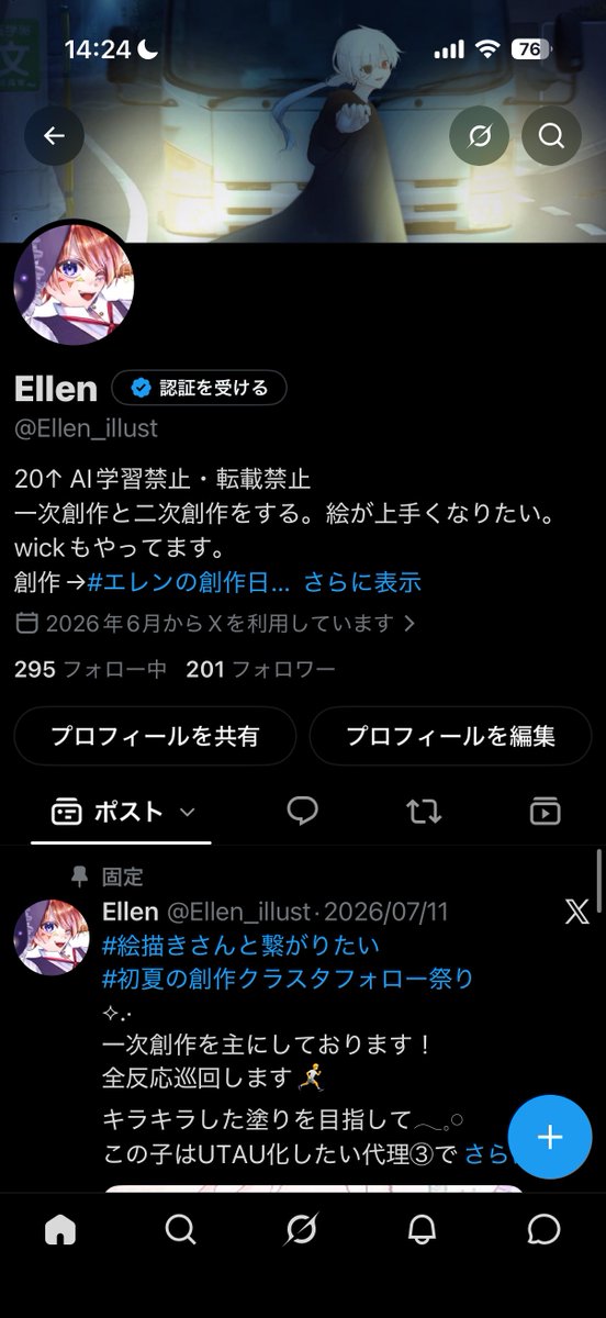 Ellen tweet media