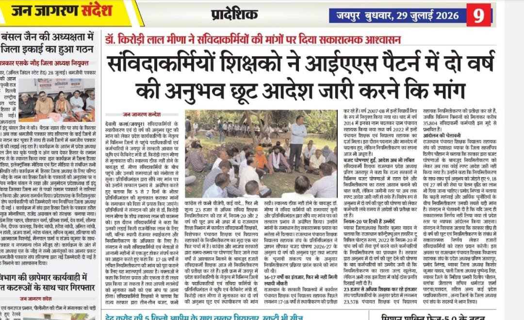Rajsanvidha's tweet photo. @BhajanlalBjp @RajCMO @KumariDiya @DrKirodilalBJP @RajGovOfficial 
#budget2026 https://t.co/lUwDswFkNu