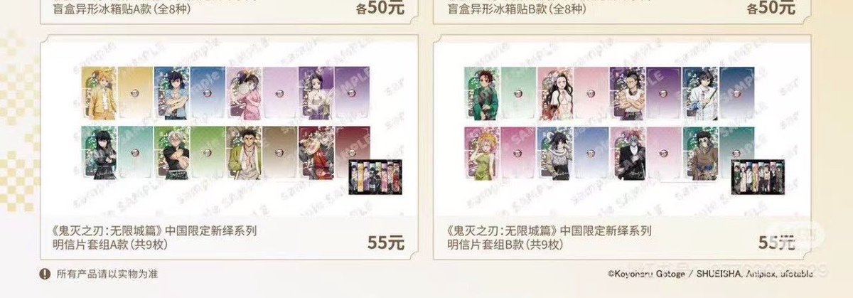 riann_0114's tweet photo. 【交換】鬼滅の刃 中国 POPUP 

譲)善逸、伊之助、実弥、悲鳴嶼、童磨、炭治郎、玄弥、義勇、蜜璃、伊黒、猗窩座、獪岳
求)禰豆子 カナヲ しのぶ 無一郎 
同数程求めてます。

代行業者にて各1BOX購入依頼済み

検索からお声掛けよろしくお願いいたします。 https://t.co/qkXEwcL6Gw