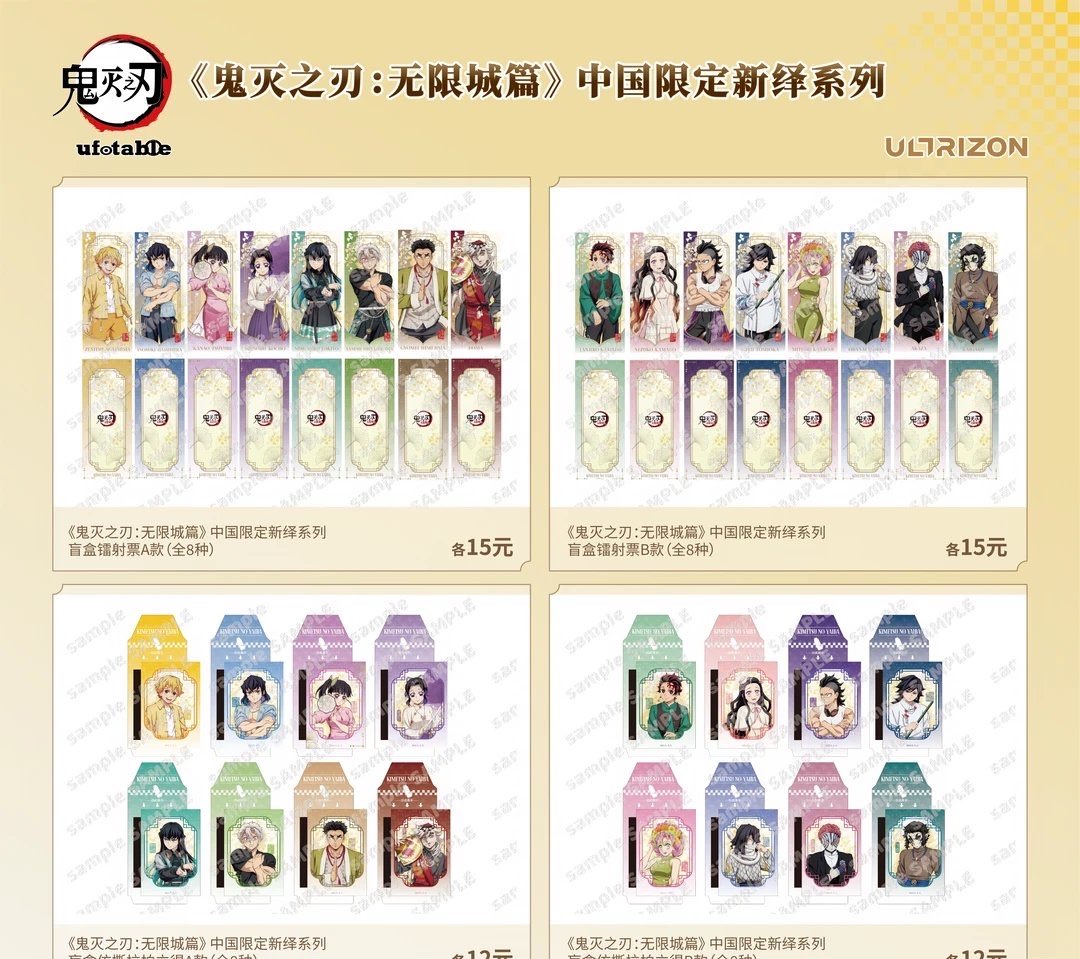 riann_0114's tweet photo. 【交換】鬼滅の刃 中国 POPUP 

譲)善逸、伊之助、実弥、悲鳴嶼、童磨、炭治郎、玄弥、義勇、蜜璃、伊黒、猗窩座、獪岳
求)禰豆子 カナヲ しのぶ 無一郎 
同数程求めてます。

代行業者にて各1BOX購入依頼済み

検索からお声掛けよろしくお願いいたします。 https://t.co/qkXEwcL6Gw