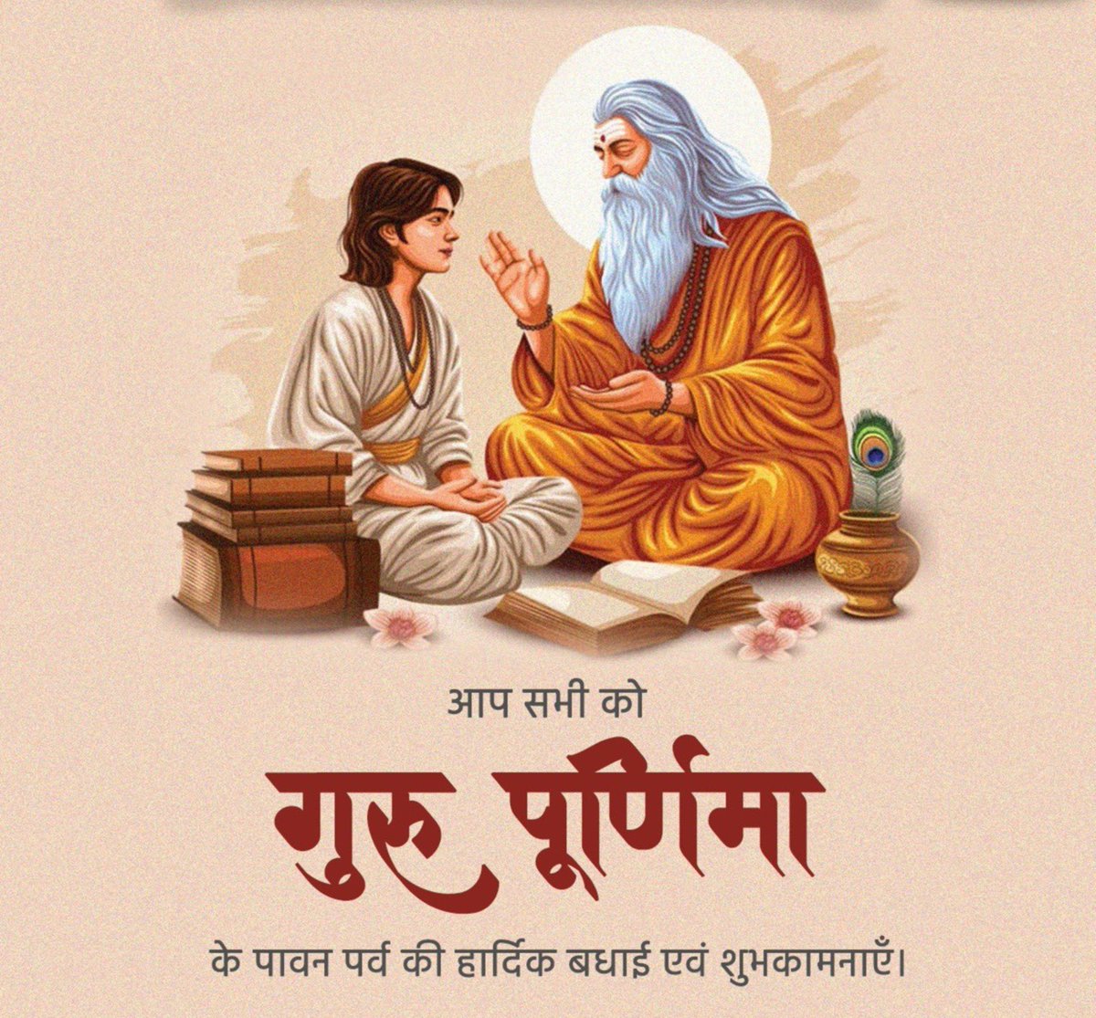 AaidanSwami's tweet photo. समस्त देशवासियों को गुरु पूर्णिमाके पावन पर्व पर हार्दिक शुभकामनाएँ ।

॥ गुरुर्ब्रह्मा गुरुर्विष्णुः गुरुर्देवो महेश्वरः ।
गुरुः साक्षात् परं ब्रह्म तस्मै श्रीगुरवे नमः ॥ 🙏

#GuruPurnima https://t.co/wP100e9mJo
