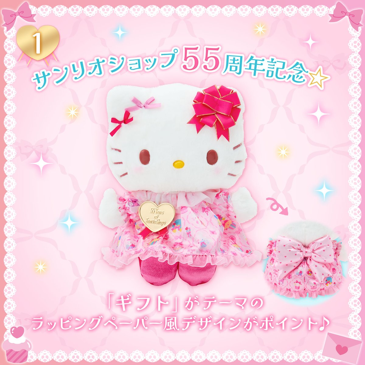 sanrio_oshikatu's tweet photo. ＼⚠️新商品【追記】📣🆕／
サンリオショップ55周年記念🎊
『ラッピングペーパーデザインシリーズ』、8/5(水)発売開始🎁💖

前にもポストしたこのシリーズ、その他ラインナップなど詳細公開されたよ🥹🩷
シークレットマスコットなど他アイテムもかわいすぎる…😭
また発売日近くなったらお知らせするね📣

🔻詳細・購入はサンリオ公式オンラインショップ(楽天)にて💕
https://t.co/IXu300zwPl
⚠️オンライン発売日は8/5(水)10時～だよ！

📅発売日：8/5(水)
※一部（九州各県・広島県・山口県・香川県・愛媛県・沖縄県）のサンリオ直営店・百貨店のサンリオコーナーでは8/6(木)発売
🛒取り扱い店舗
サンリオ直営店・百貨店のサンリオコーナー・サンリオオンラインショップほか
📝ラインナップ：
1.ぬいぐるみ･･･3,696円
2.マスコットホルダー（全10種）･･･各2,596円
3.ストラップ･･･1,496円
4.シールセット･･･550円
5.手提げバッグ･･･2,200円
6.バニティポーチ･･･2,596円
7.ティシュポーチ･･･1,650円
8.ケース付きエコバッグ･･･1,650円
9.ペーパー＆袋セット･･･1,397円
10.シークレットマスコット（全10種）･･･990円
※こちらはシークレットタイプです。中身を選ぶことはできません。
※シークレットマスコットは、全種類1つずつ揃ったコンプリートセットでのご購入が可能です。店舗や在庫数によっては、コンプリートできない場合があります。

🔻詳細はサンリオ公式サイトにて📝
https://t.co/zFxd9PxhgU

#サンリオキャラクターズ #サンリオショップ55周年 #pr