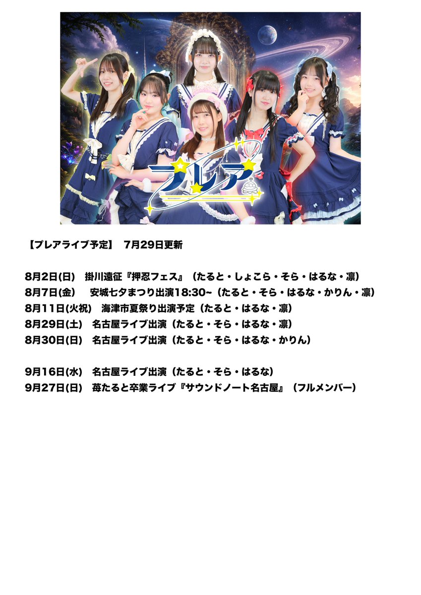 pleia_idol's tweet photo. https://t.co/tO8tUagiB9
