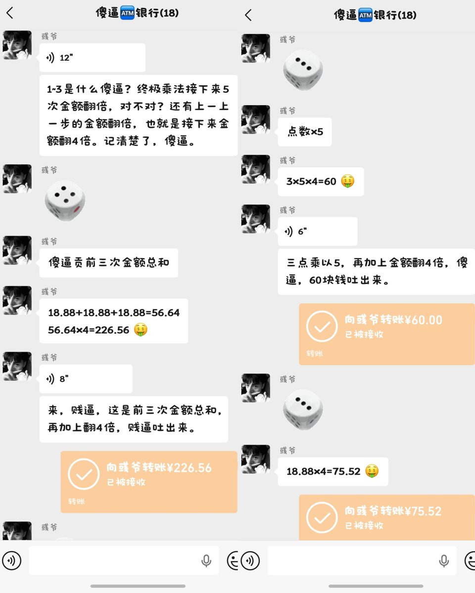 M_cesuo's tweet photo. 第一个游戏结束后，又开始第二个游戏《傻逼大富翁》，还增加规则连续相同金额就翻倍，结果祖宗@yuye4069的专属骰子，每次都能踩到相同金额上面。
#傻逼 #atm奴 #atm主 #压榨 #上贡 #吐钱 #findom #白给 #提款 https://t.co/B5S6rWWiIP