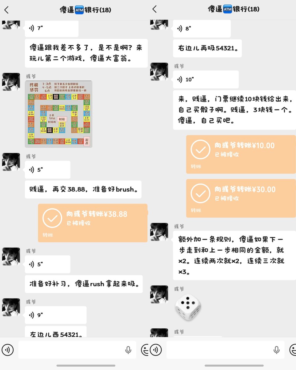 M_cesuo's tweet photo. 第一个游戏结束后，又开始第二个游戏《傻逼大富翁》，还增加规则连续相同金额就翻倍，结果祖宗@yuye4069的专属骰子，每次都能踩到相同金额上面。
#傻逼 #atm奴 #atm主 #压榨 #上贡 #吐钱 #findom #白给 #提款 https://t.co/B5S6rWWiIP