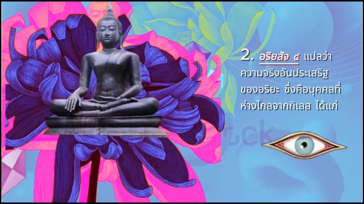 SuperSab911's tweet photo. ๓/🧘‍♀️🪷🌕🪷🧘
    อาสาฬหปุรณมีบูชา
  วันขึ้น ๑๒ค่ำ เดือน ๘ https://t.co/XoBwLC3LBp