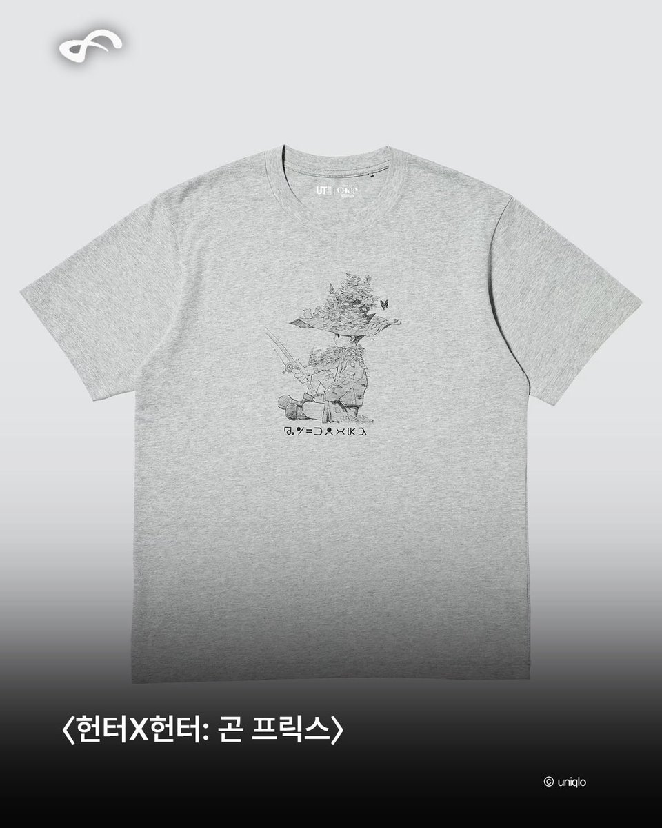 kkkullll's tweet photo. 헌터헌터를 좋아해서 헌헌 티셔츠를 두개나 구매한 남자=씹호감 https://t.co/D32ARxVlIU