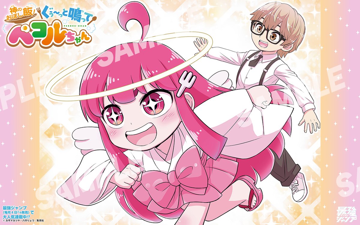 最強ジャンプ編集部 (@SAIKYO_JUMP) / Posts / X