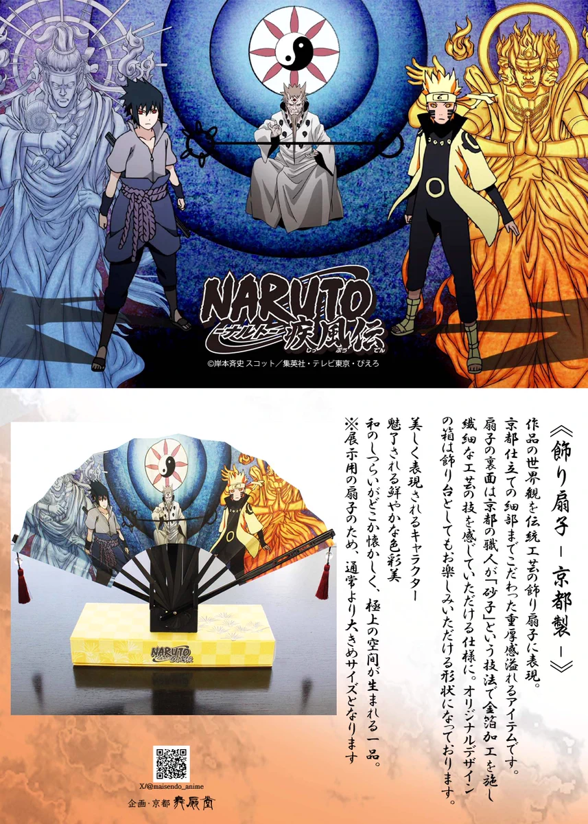 舞扇堂アニメ na platformě X: „【#NARUTO-ナルト- 疾風伝＊舞扇堂