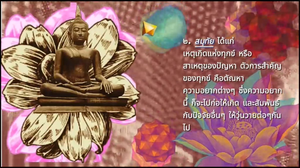 SuperSab911's tweet photo. ๔/🧘‍♀️🪷🌕🪷🧘
    อาสาฬหปุรณมีบูชา
  วันขึ้น ๑๒ค่ำ เดือน ๘ https://t.co/1FTeZc9kkq