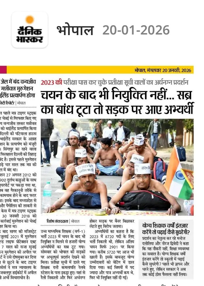 Rathore_history's tweet photo. @ChouhanShivraj कारण ही आज वर्ग 1_2023 के वेटिंग शिक्षक दर दर भटक रहे है,वोट आपके नाम से लिए गए ,8720 पदों में से 2900 पदों पर काउंसलिंग हुई थी 5000+ पद खाली बचे हैं जबकि विभाग दूसरी काउंसलिंग नहीं करा रहा है आशा करते हैं टाइगर अभी भी जिंदा होगा ?@udaypratapmp @CMMadhyaPradesh https://t.co/ZYGrZxrhAv