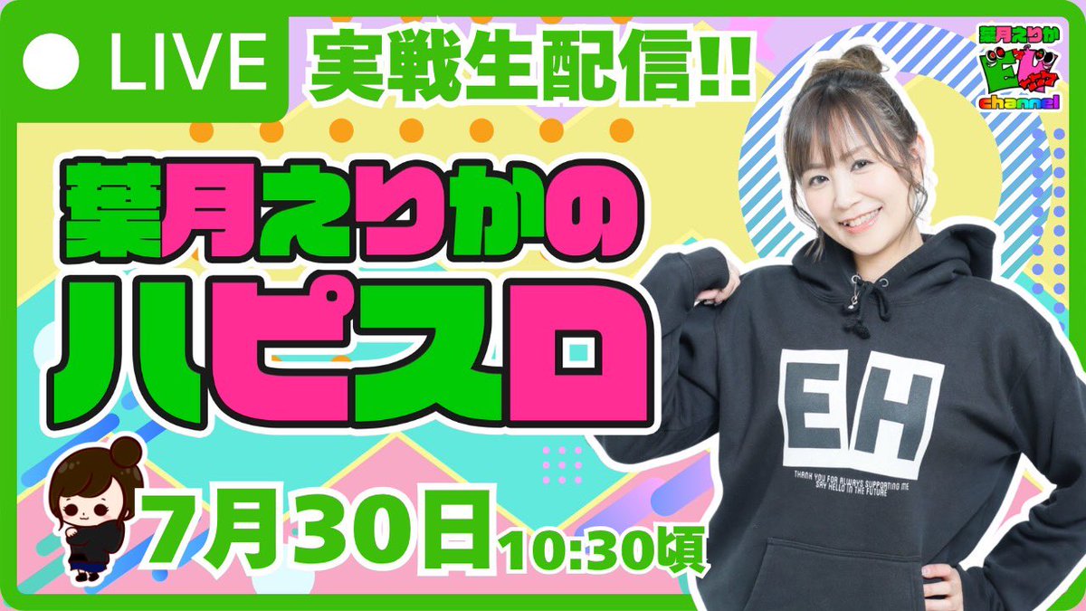 hadukierikach's tweet photo. ／
📢7/30 10:30頃〜 ハピスロ
🎰グランドオータ新座駅前店様
＼
━━━━━━━
実戦生配信🎰
7月ラストのYouTubeです💚
ぜひ1度顔出しに遊びに来てください😊
コメントもたくさん待ってます🌸 https://t.co/T4IoMzNTUE