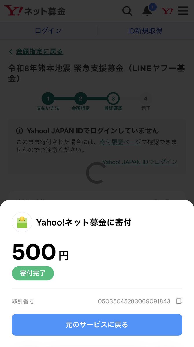 ALFA_sub01's tweet photo. 少ない金額ですが、少しでも力になれば幸いです

熊本のより早い復興を願っています。 https://t.co/DRxipjiNX2