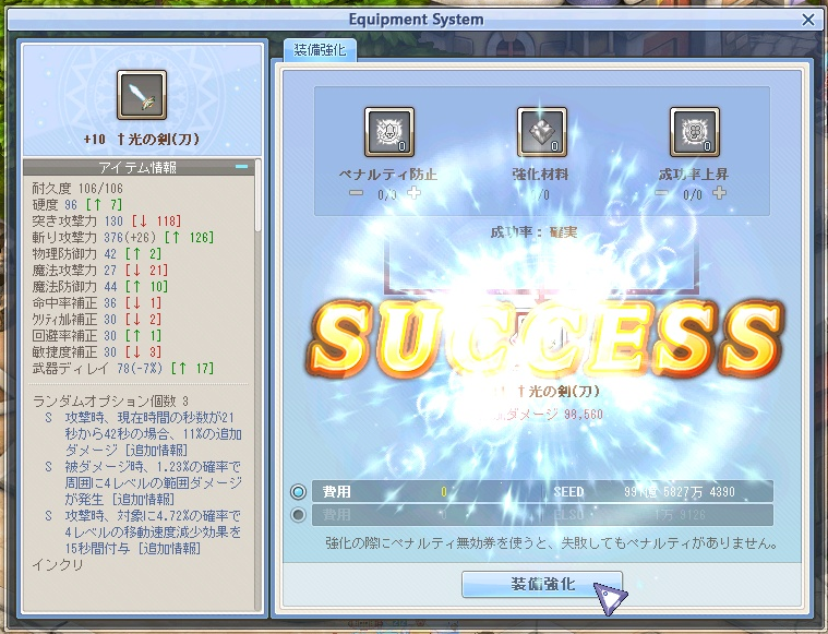 Bulker_tw's tweet photo. イスピンの武器と防具が無事に"+12"なりました！(/≧ω≦)b https://t.co/lrR287H0Pa