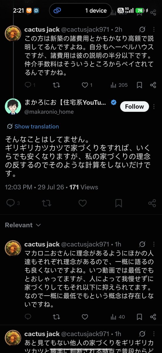 cactusjack971's tweet photo. 答えれなくなるとすぐにブロックされるやつですね。
#家づくり #騙されるな https://t.co/UHJuwwnhdQ