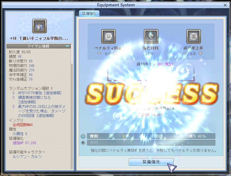 Bulker_tw's tweet photo. イスピンの武器と防具が無事に"+12"なりました！(/≧ω≦)b https://t.co/lrR287H0Pa