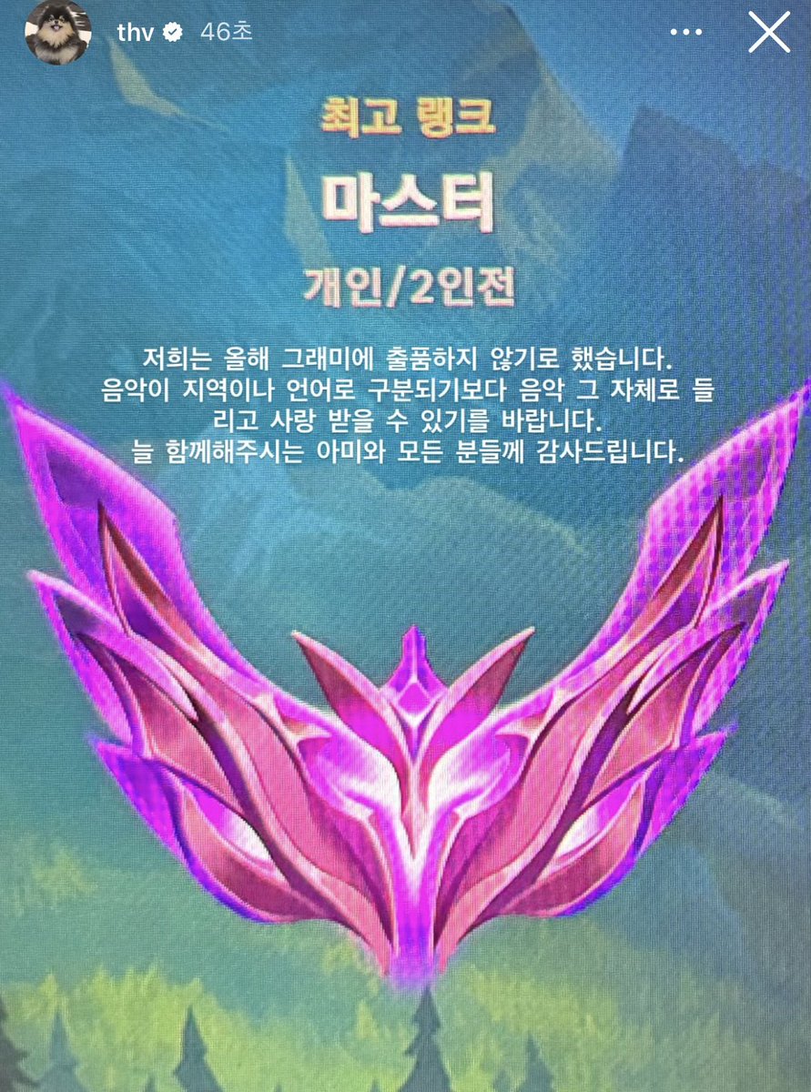 yina0x's tweet photo. 뷔님 그래미 출품 안한다는 개진지한얘기하는데
롤티어 마스터 비틱뭐에요 https://t.co/Jqs0i12K6x