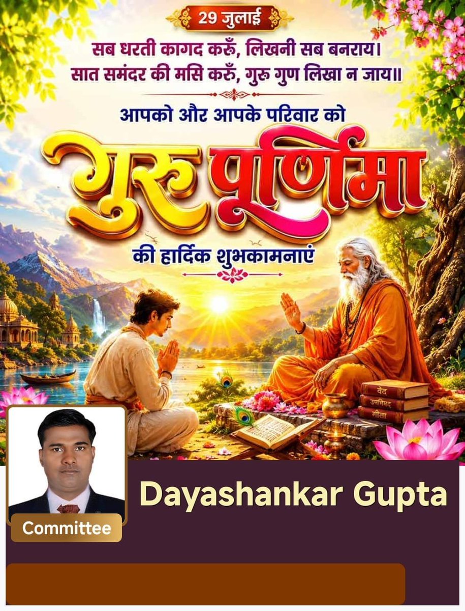 dayashankarg79's tweet photo. #dayashankargupta #daya #dsg #follow #like #DMG #Gupta #EXPLURGER #reels #om #samachar #vidio #news #KHABAR #fheshbook #DSG #instsgram #shankar #digitalcreator #sundar #song #saort #india ❤️🔥💯✌🙏 https://t.co/w6n7IQv4AP