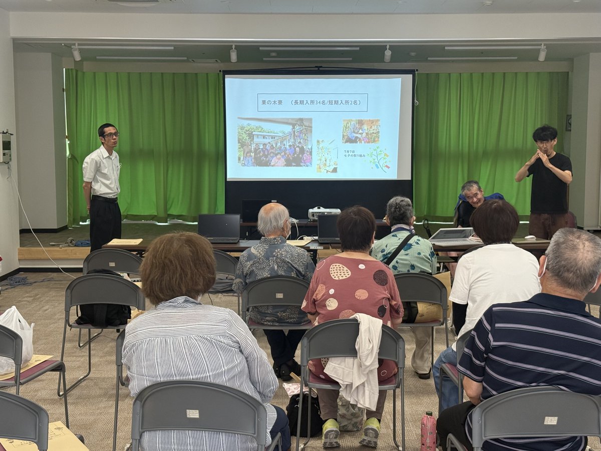 fukui_deaf's tweet photo. 7月27日、京都の「いこいの村」を見学しました。手話で自然に交流する環境に触れ、「情報が伝わること」の大切さを改めて実感。今回の学びを今後の活動に活かし、誰もが安心して暮らせる地域づくりにつなげていきたいと思います。
ありがとうございました！ https://t.co/EPoXW3Wsjk