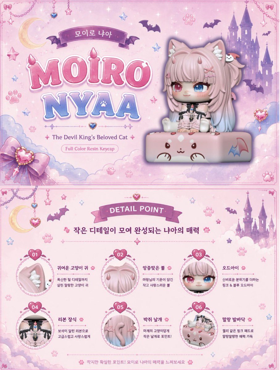 moironyaa's tweet photo. 😈모이로 냐아 X 포인트키 콜라보😈

얼마전 200일이었던걸 기억 할란가 몰라!
몰래 준비하던 3D 키캡이 나왔어!
너무 이쁘지? 많은 관심 부탁해🩷

https://t.co/snzjmFVgn9 https://t.co/gJLdmHQ82N