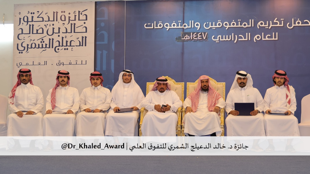 Dr_Khaled_Award's tweet photo. صورة جماعية للطلاب المتفوقين من المرحلة الجامعية، وجميعهم قد حصلوا على تقدير (جيد جداً)، وتم تكريمهم في حفل الجائزة - الدورة (١٥) - للعام الدراسي ١٤٤٧ هـ. https://t.co/lSm8IcUN46