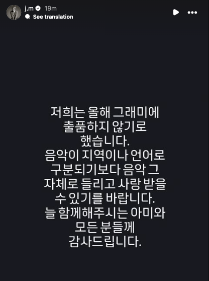 AsianEAC's tweet photo. BTS won't submit to the GRAMMY this year
We have decided not to submit our work for Grammy consideration this year.

We hope music will be listened to and loved on its own merits, rather than being categorized by geography or language.

Thank you, as always, to ARMY and to everyone who has supported us. #bts #grammy