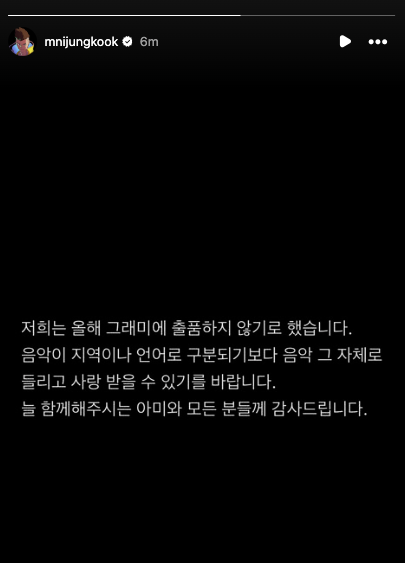 AsianEAC's tweet photo. BTS won't submit to the GRAMMY this year
We have decided not to submit our work for Grammy consideration this year.

We hope music will be listened to and loved on its own merits, rather than being categorized by geography or language.

Thank you, as always, to ARMY and to everyone who has supported us. #bts #grammy