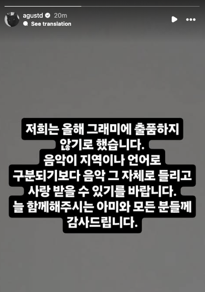 AsianEAC's tweet photo. BTS won't submit to the GRAMMY this year
We have decided not to submit our work for Grammy consideration this year.

We hope music will be listened to and loved on its own merits, rather than being categorized by geography or language.

Thank you, as always, to ARMY and to everyone who has supported us. #bts #grammy