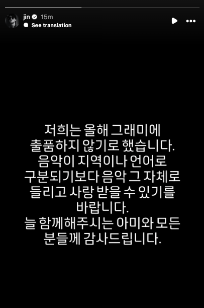 AsianEAC's tweet photo. BTS won't submit to the GRAMMY this year
We have decided not to submit our work for Grammy consideration this year.

We hope music will be listened to and loved on its own merits, rather than being categorized by geography or language.

Thank you, as always, to ARMY and to everyone who has supported us. #bts #grammy