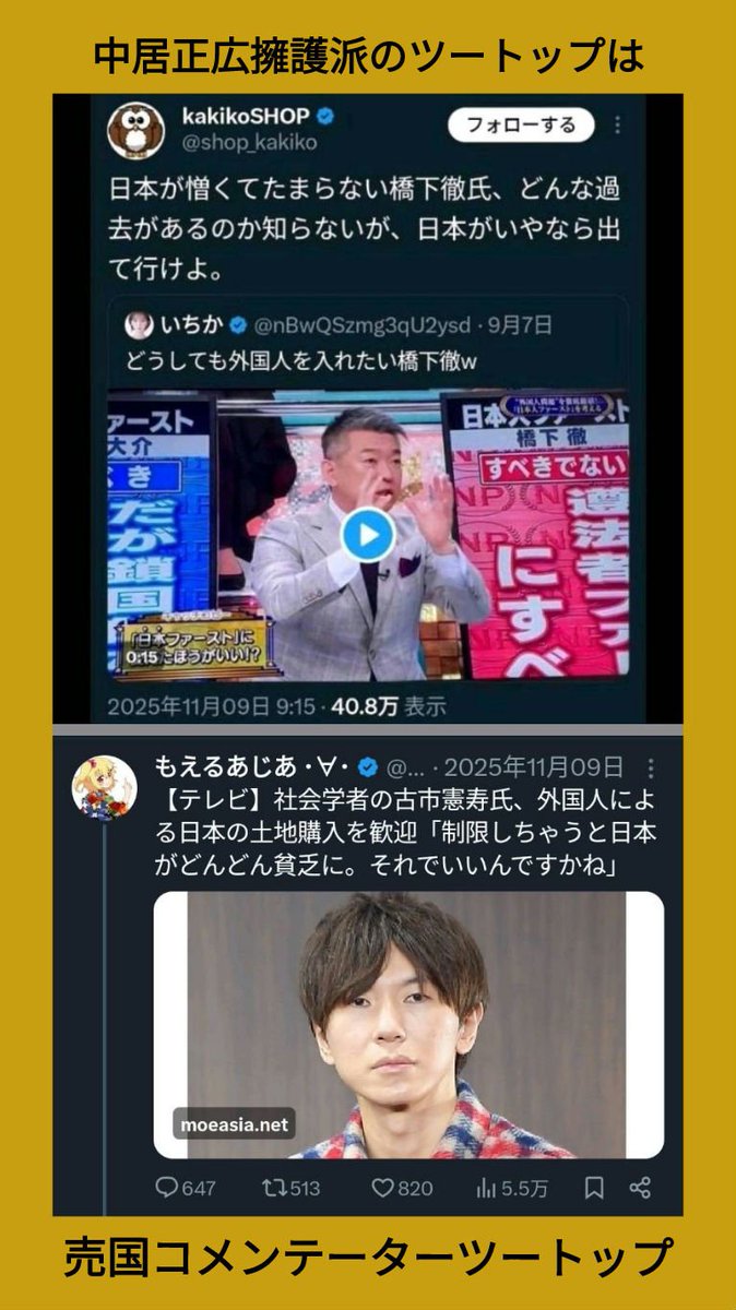 MOF_JT_NHK_D2_'s tweet photo. 中居正広ファンは中居くんは日本を愛しているとか言っていますが、ではなぜ愛する地元にイスラムの侵略拠点が築かれる事に反対表明を出さないのでしょう？ 

中居が声明を出せば日本中が注目してくれるのに

ま、３年前にイスラム国の敬礼をしているぐらいですからね
愛国者どころかイスラムの手先です https://t.co/UiGOlwhC2l