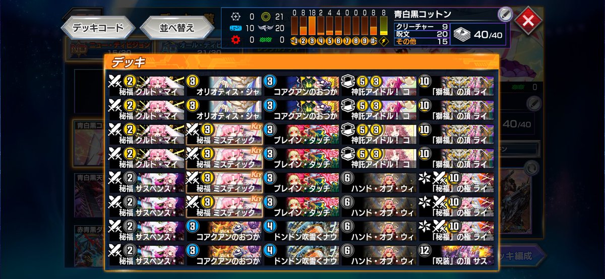 negi0126's tweet photo. NDも無事マスター
デッキ迷走してたけど最終的には青黒白コットンで達成
オリジャに救われた試合が結構あった https://t.co/j3JSVCC2YG