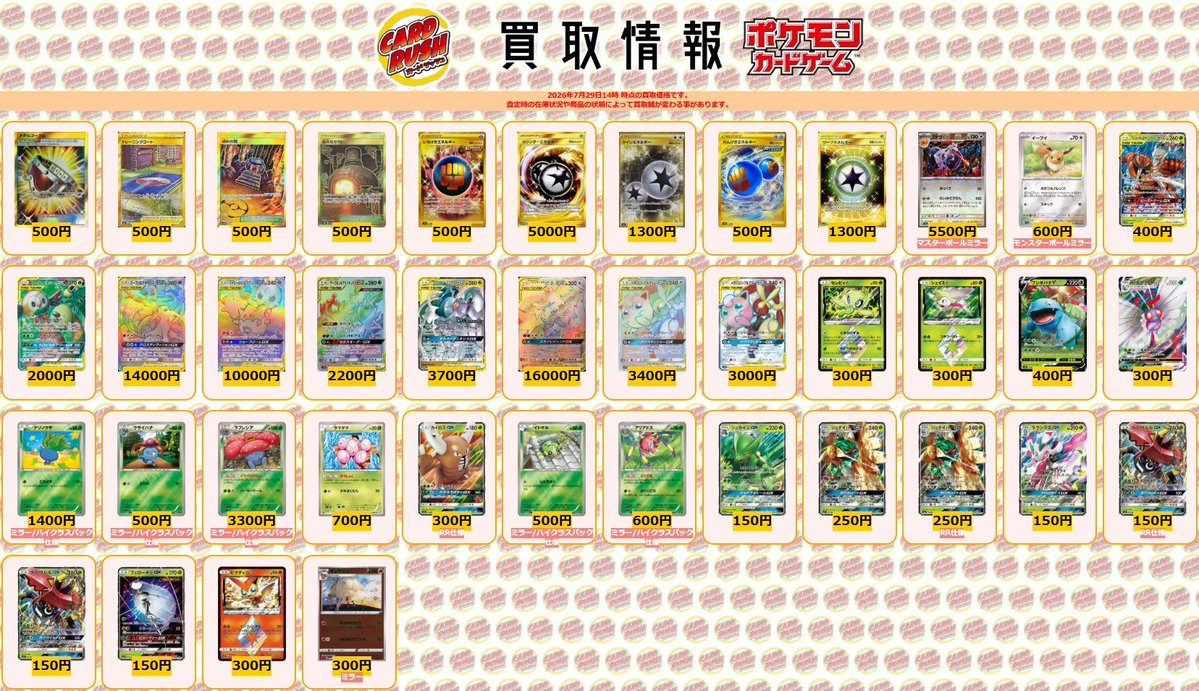 カードラッシュポケモンカード on X: 